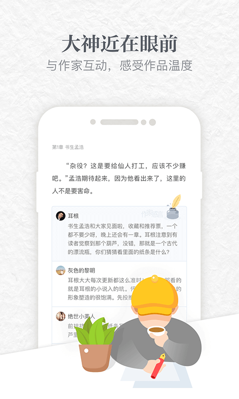 起点读书精简版