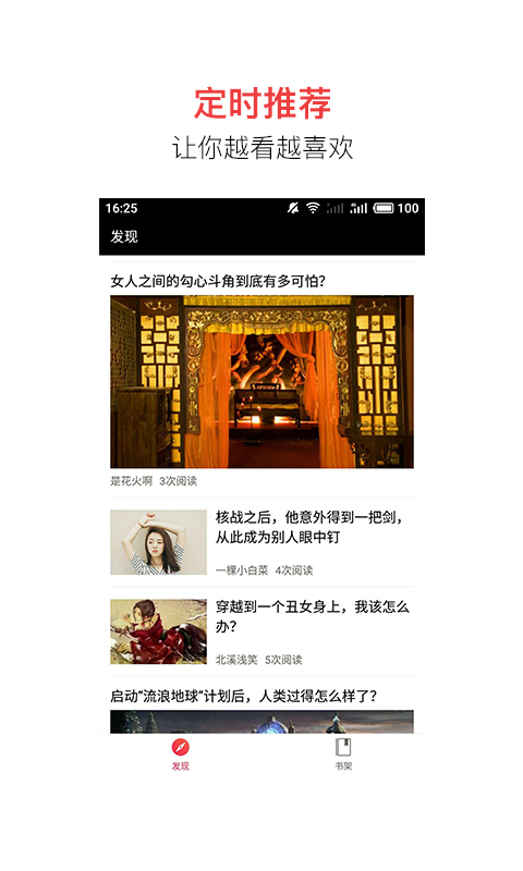 追书宝在线版