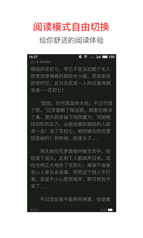 追书宝在线版