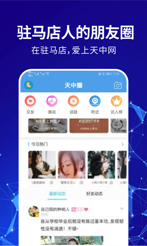 天中网