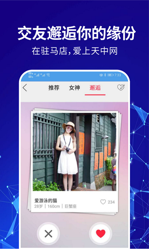天中网去广告版