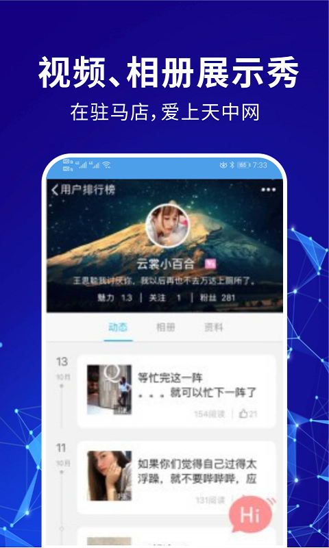 天中网去广告版