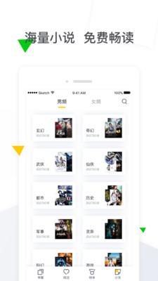 香香小说纯净版
