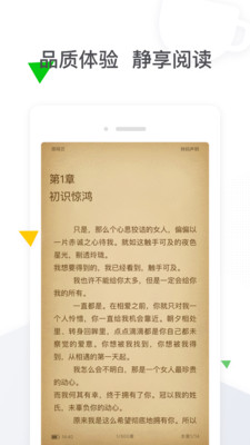 香香小说纯净版