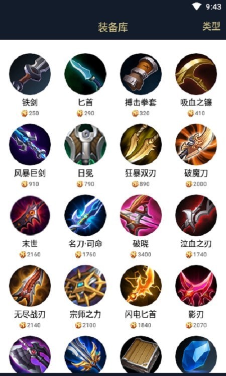 爱游戏免费版