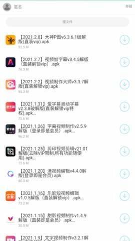哆啦软件库福利版