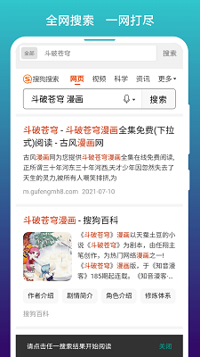 免费漫画阅站去广告版