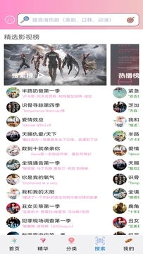 樱花动漫破解版