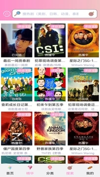 樱花动漫破解版