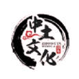 中土文化无会员版