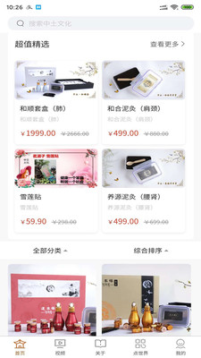 中土文化无会员版