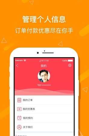 和家网安卓版