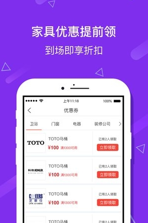 和家网安卓版