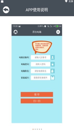 南网电管家极速版