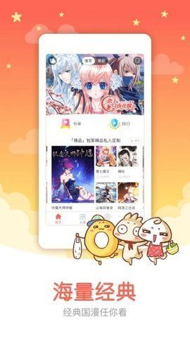 汗汗漫画破解版