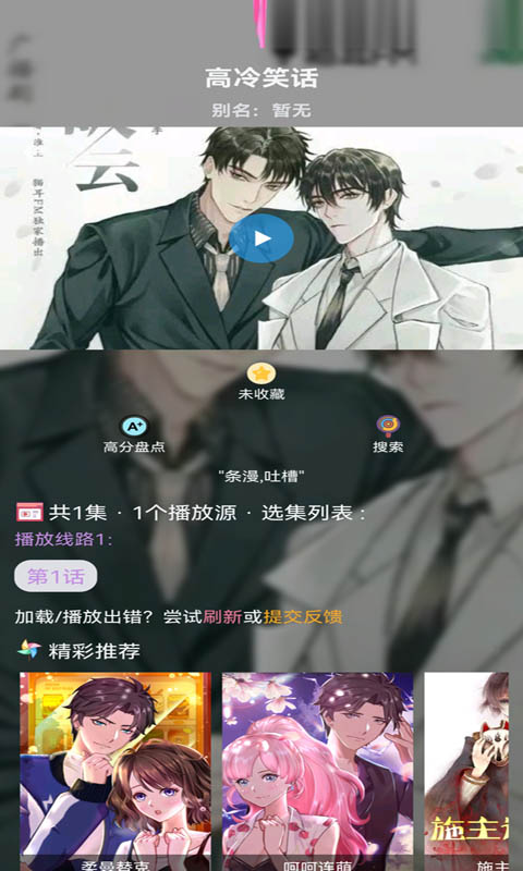 36漫画无广告版