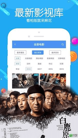 麻花影视福利版