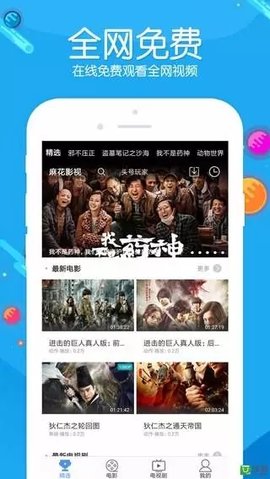 麻花影视福利版