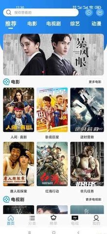 战狼影视安卓版