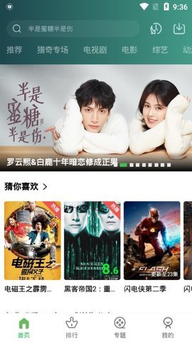 小草影视免费网页版