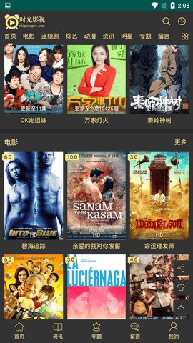 时光影院极速版