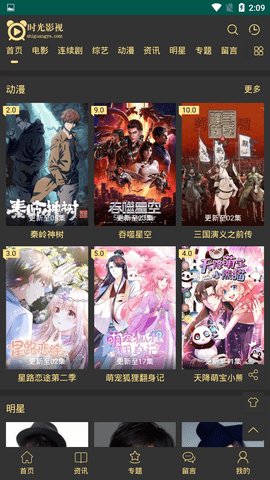 时光影院极速版