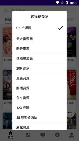 v影视最新版