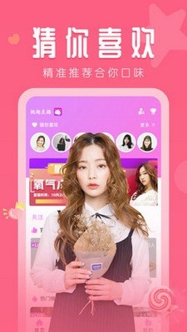 橘子直播平台在线版
