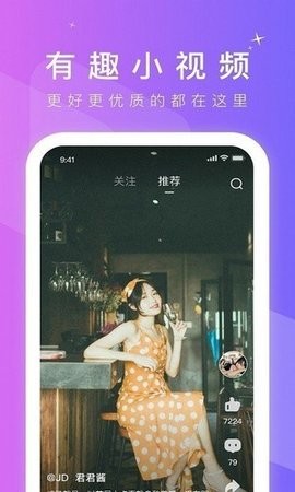 抖明短视频在线版