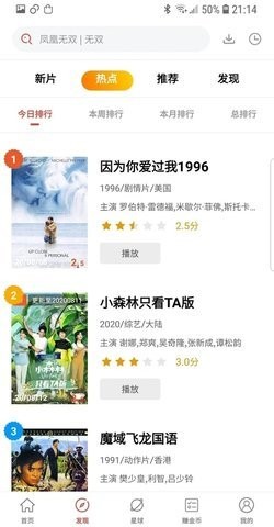 火焰影视tv版