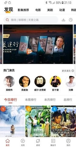 火焰影视无会员版
