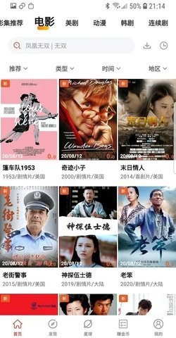 火焰影视无会员版