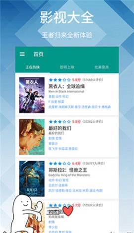 空火影视网页版
