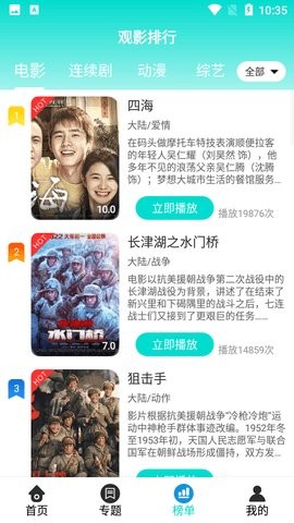 灵迅影视纯净版