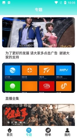 灵迅影视纯净版