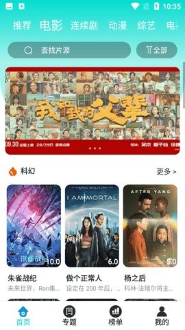灵迅影视纯净版
