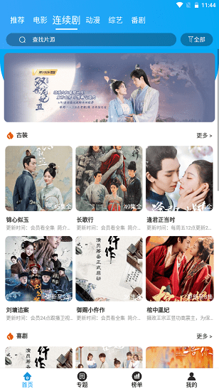 兔子窝影视极速版