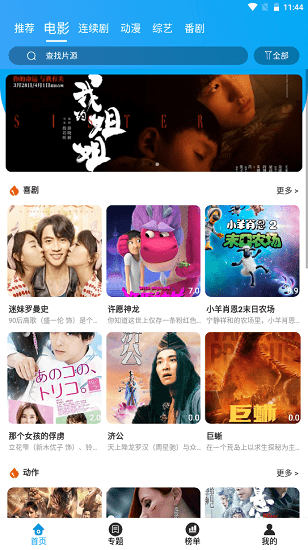 兔子窝影视极速版