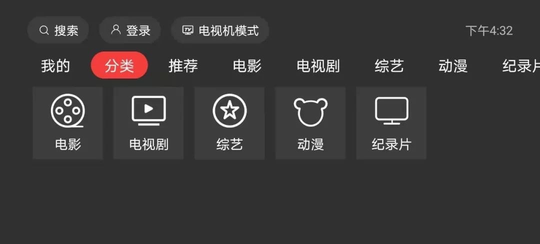 一起看tv福利版