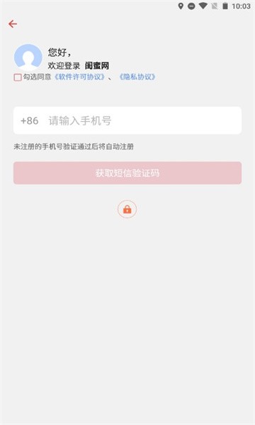 闺蜜网短视频去广告版