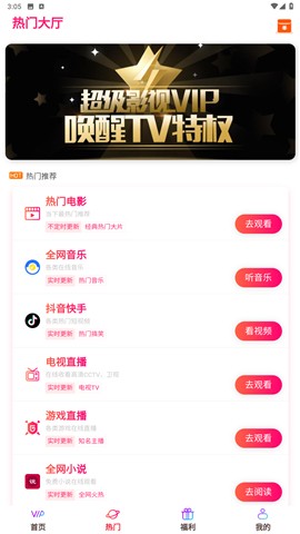 小七观影在线版
