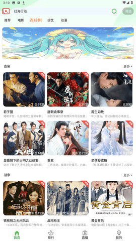 4K时代纯净版
