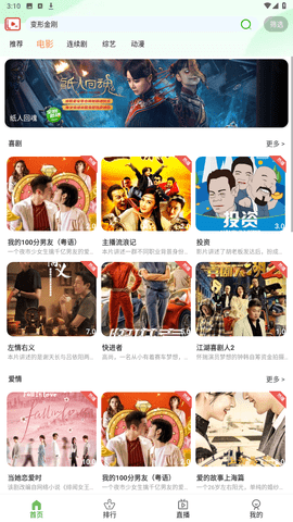 4K时代纯净版