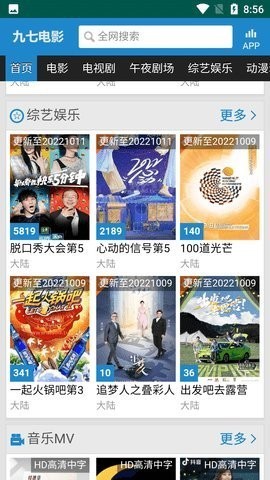 九七电影网极速版