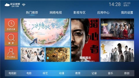 彩云视频去广告版