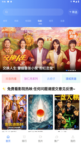 追风影视网页版
