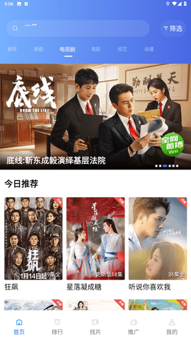 追风影视网页版