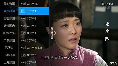 全网通TV去广告版