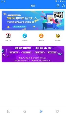 智慧云影院福利版