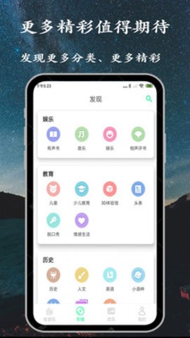 小FM电台无会员版
